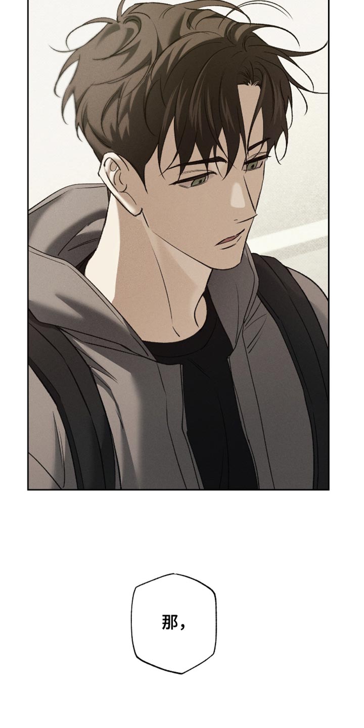 无息之行漫画,第54章：同样处境2图