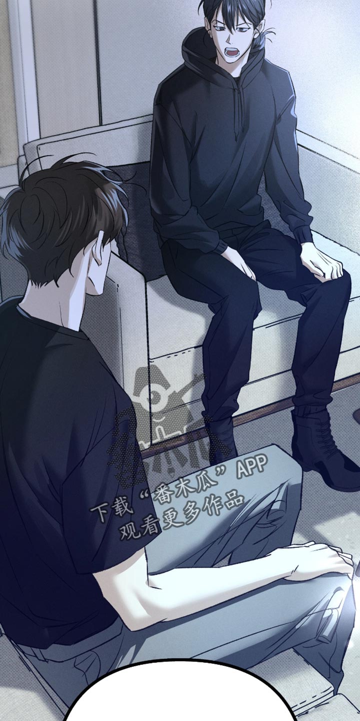 无息之行漫画,第55章：让他一直喜欢你2图