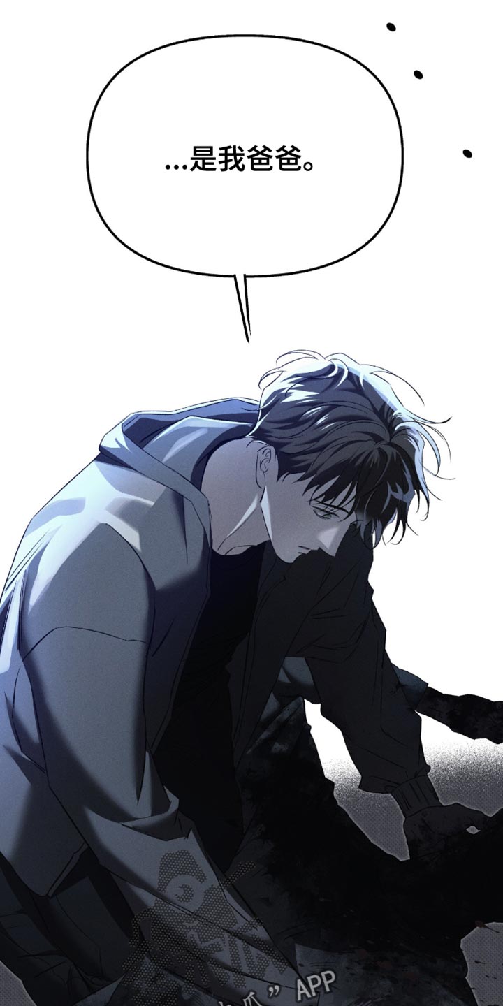 无息之行漫画,第50章：惊喜5图