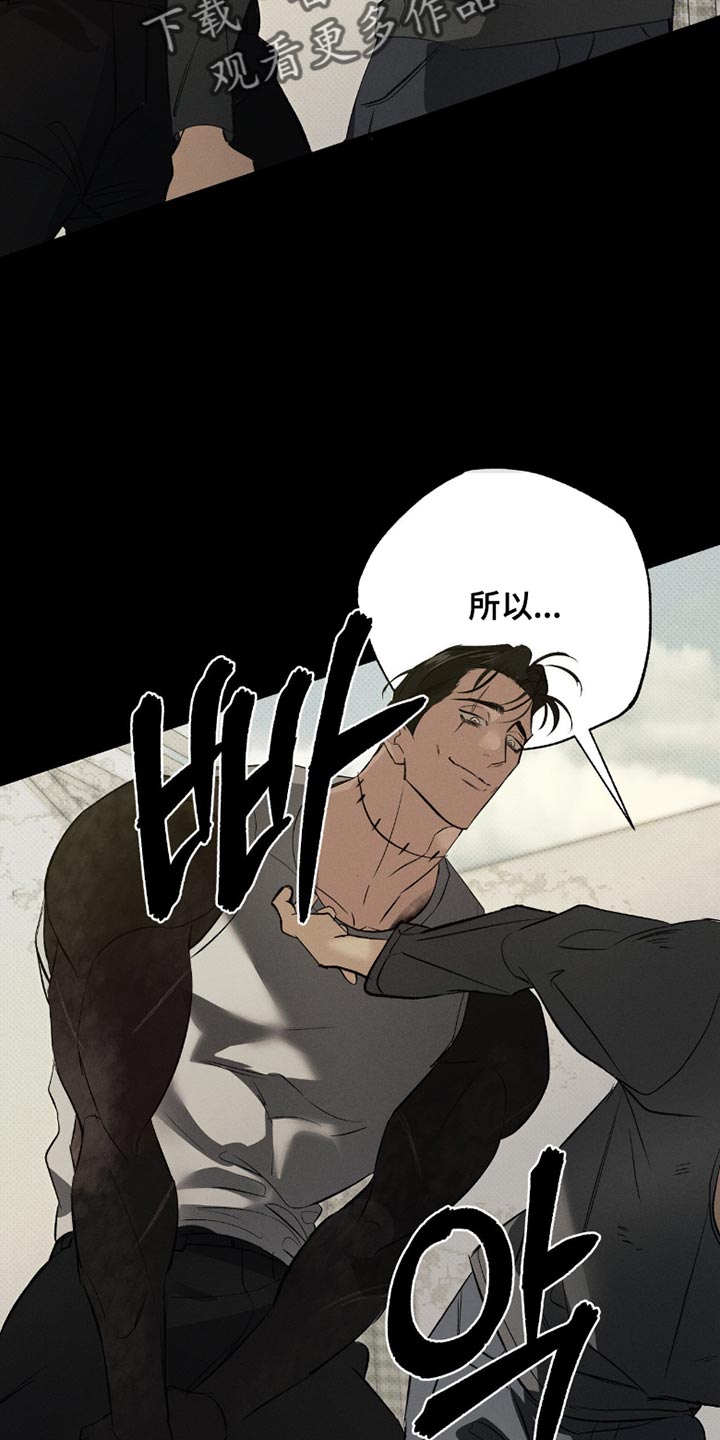 无息之行漫画,第53章：错觉5图