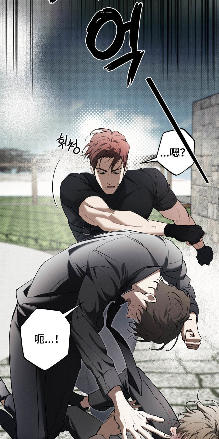 无息之行漫画,第57章：不能没礼貌3图