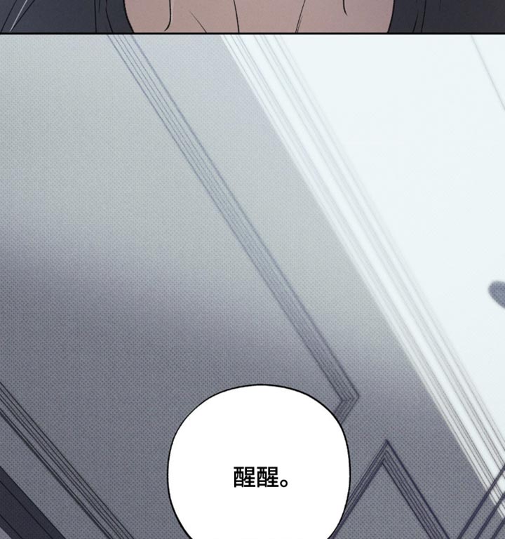 无息之行漫画,第47章：做噩梦2图