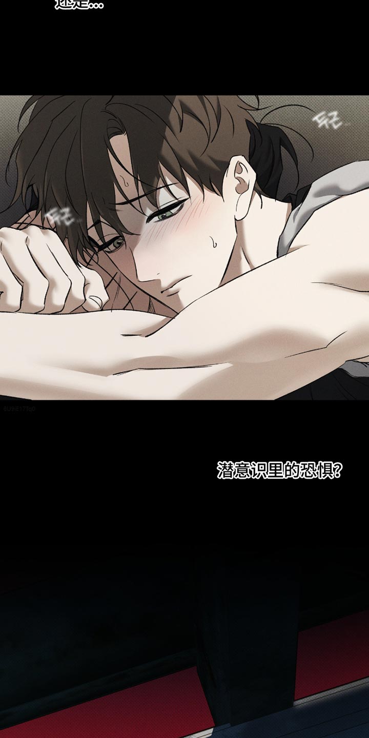 无息之行漫画,第51章：偷偷准备3图