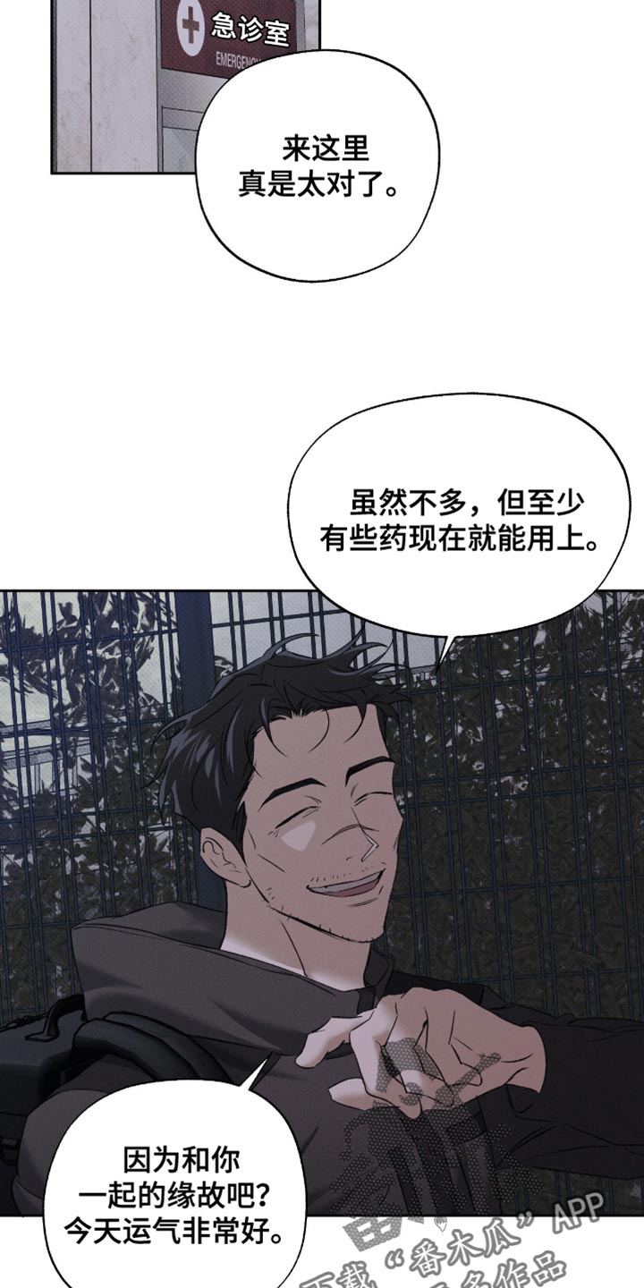 无息之行漫画,第50章：惊喜3图