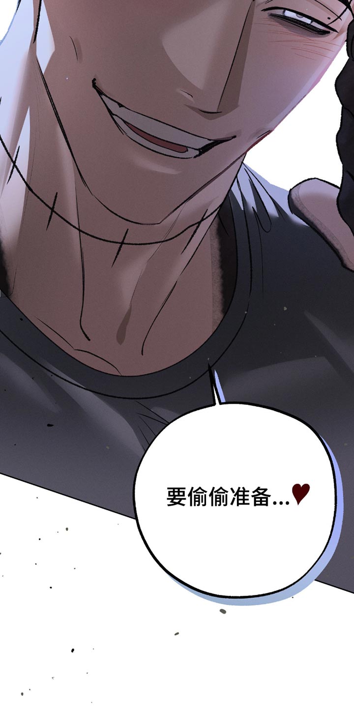 无息之行漫画,第51章：偷偷准备2图