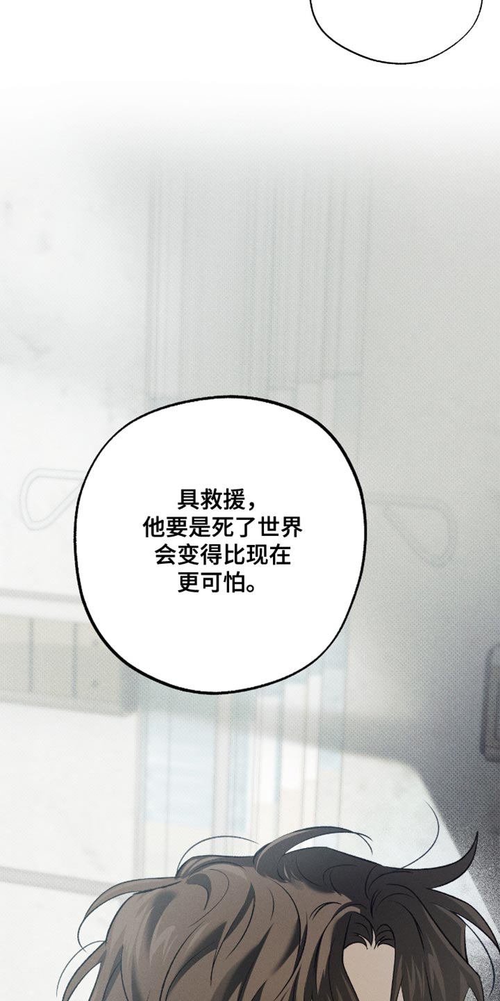 无息之行漫画,第49章：特别疼爱3图