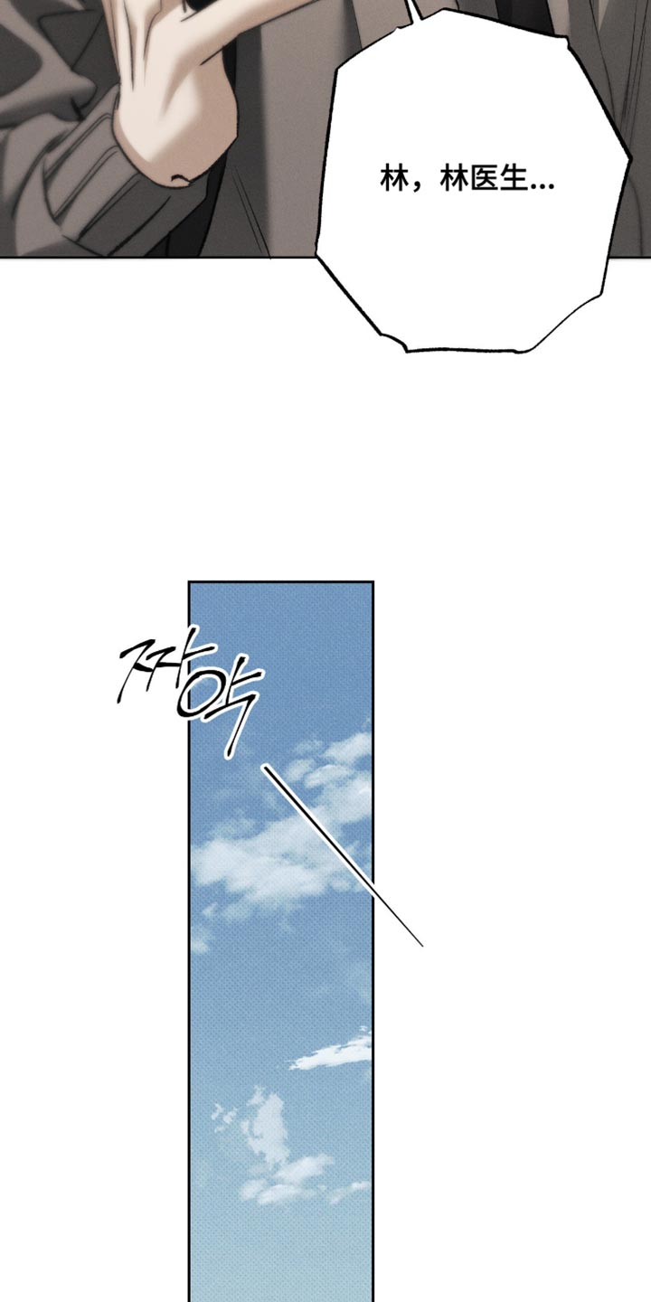 无息之行漫画,第54章：同样处境1图
