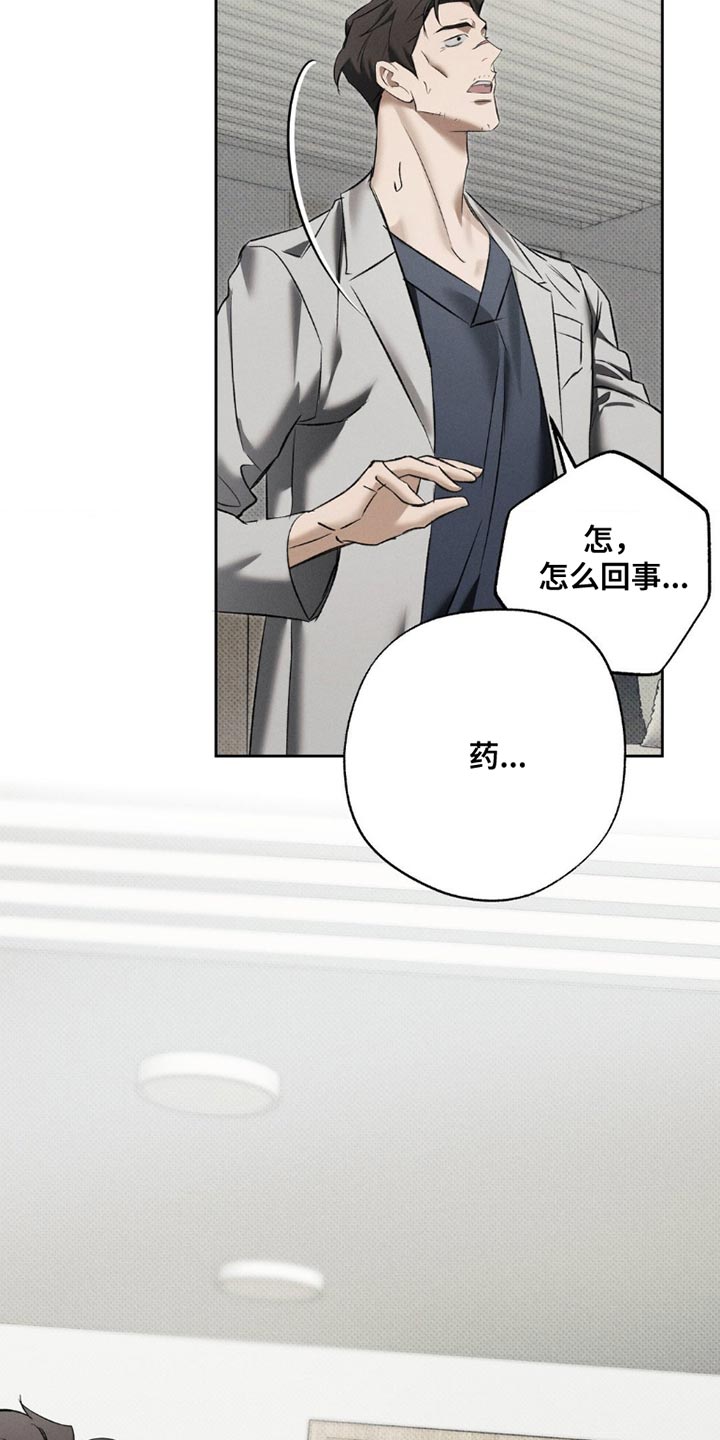 无息之行漫画,第46章：不一样4图
