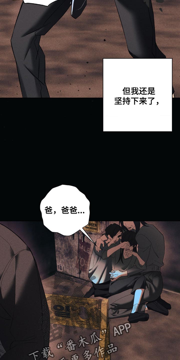 无息之行漫画,第43章：我想就是这个人3图