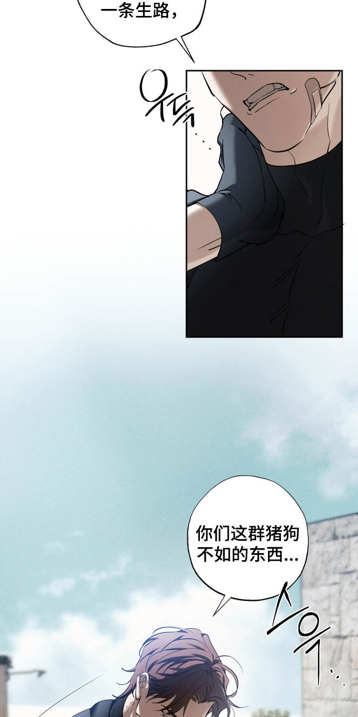 无息之行漫画,第57章：不能没礼貌4图