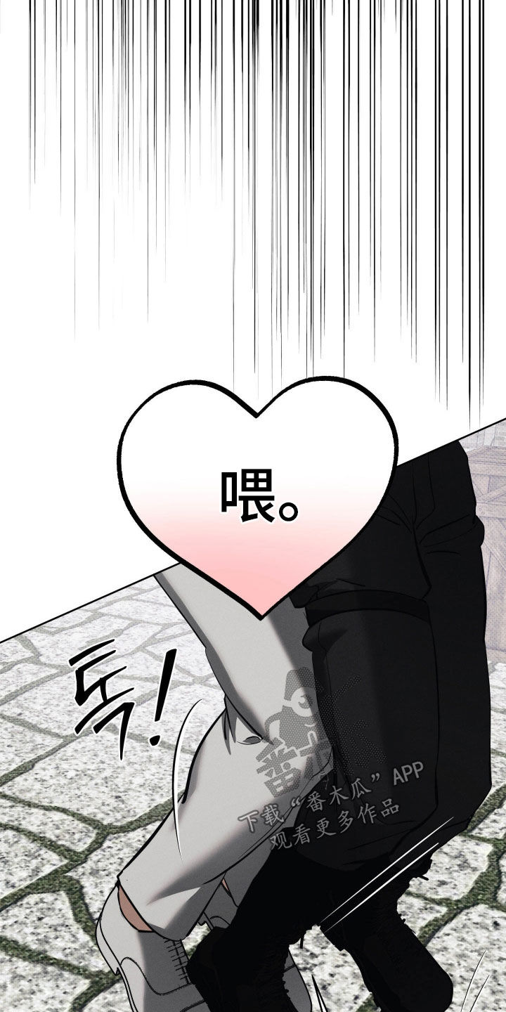 无息之行漫画,第57章：不能没礼貌3图