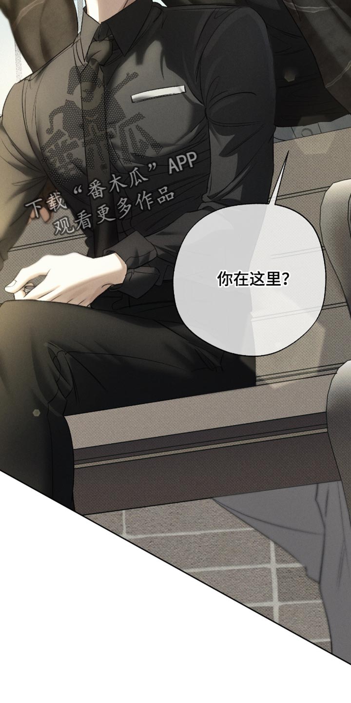 无息之行漫画,第55章：让他一直喜欢你2图