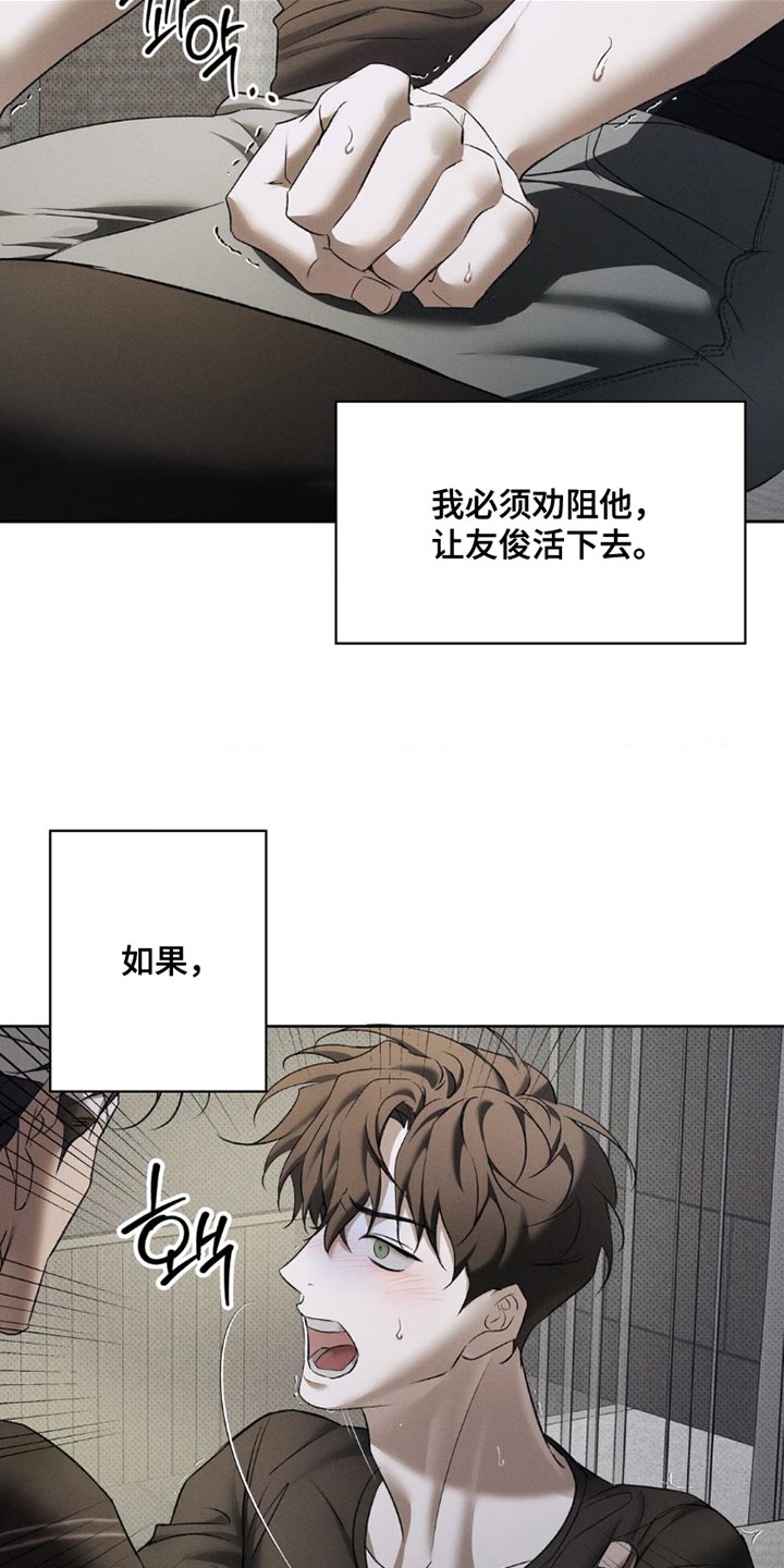 无息之行漫画,第46章：不一样3图