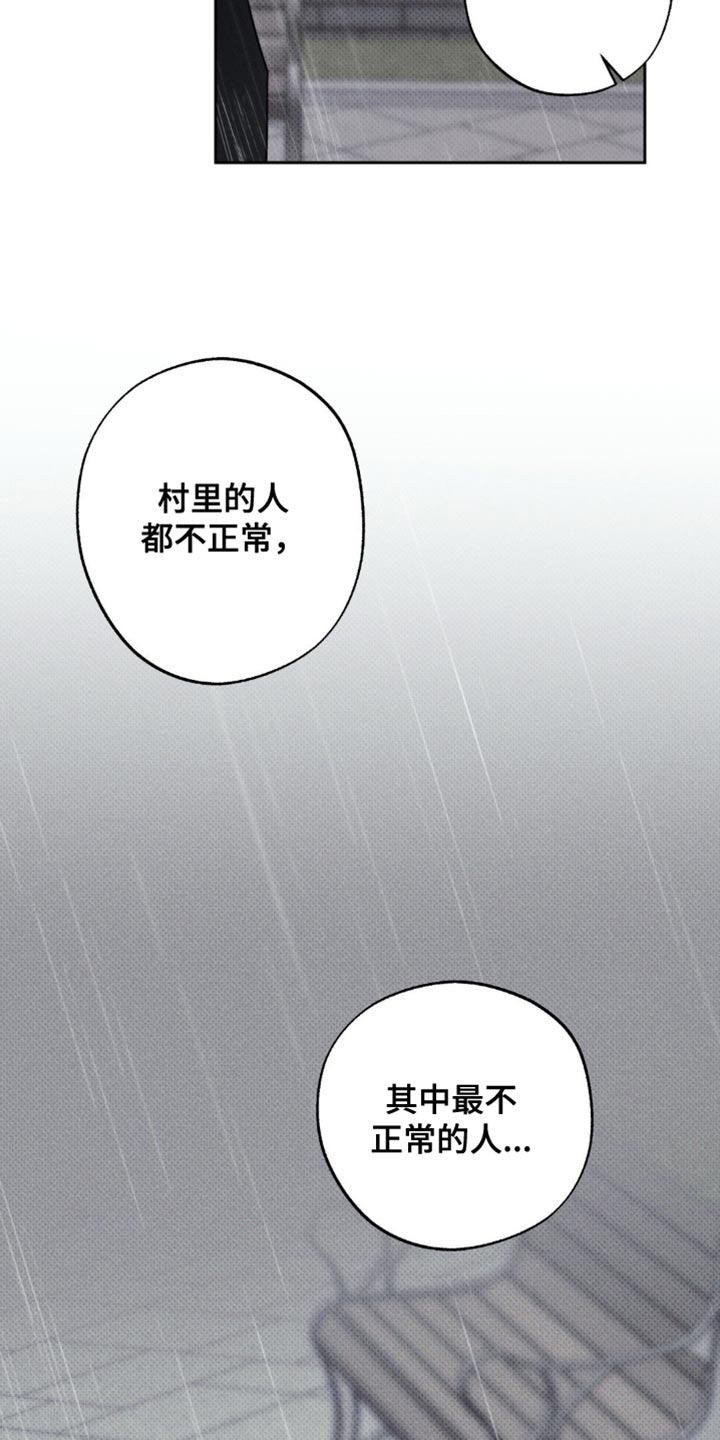 无息之行漫画,第42章：解释4图