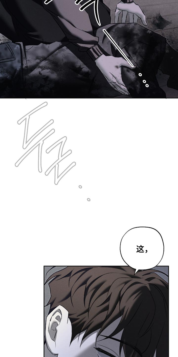 无息之行漫画,第50章：惊喜3图