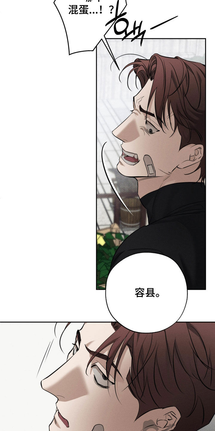 无息之行漫画,第57章：不能没礼貌5图