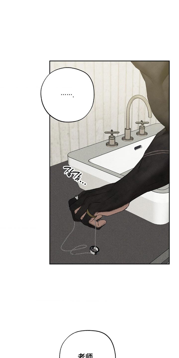 无息之行漫画,第46章：不一样2图