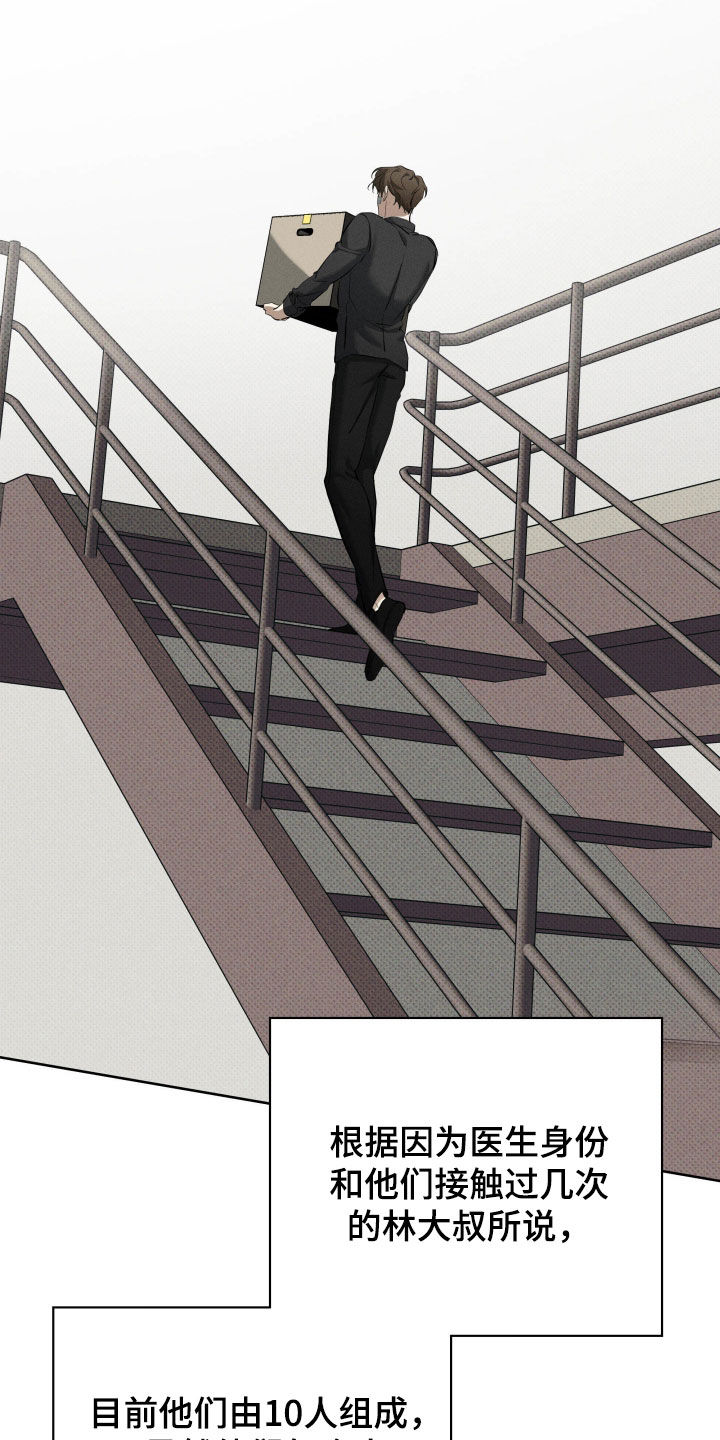 无息之行漫画,第59章：找茬5图