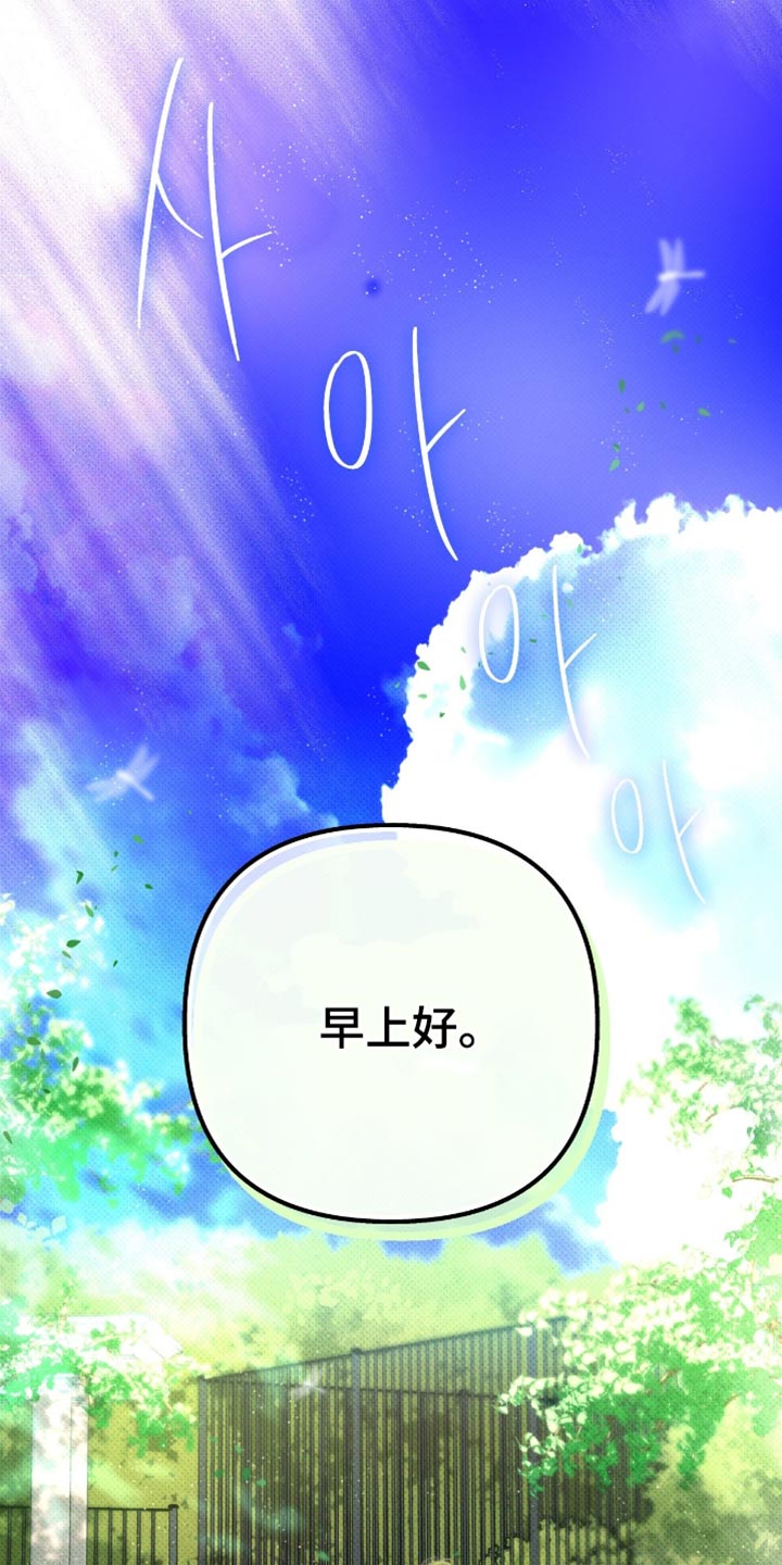 无息之行漫画,第55章：让他一直喜欢你3图