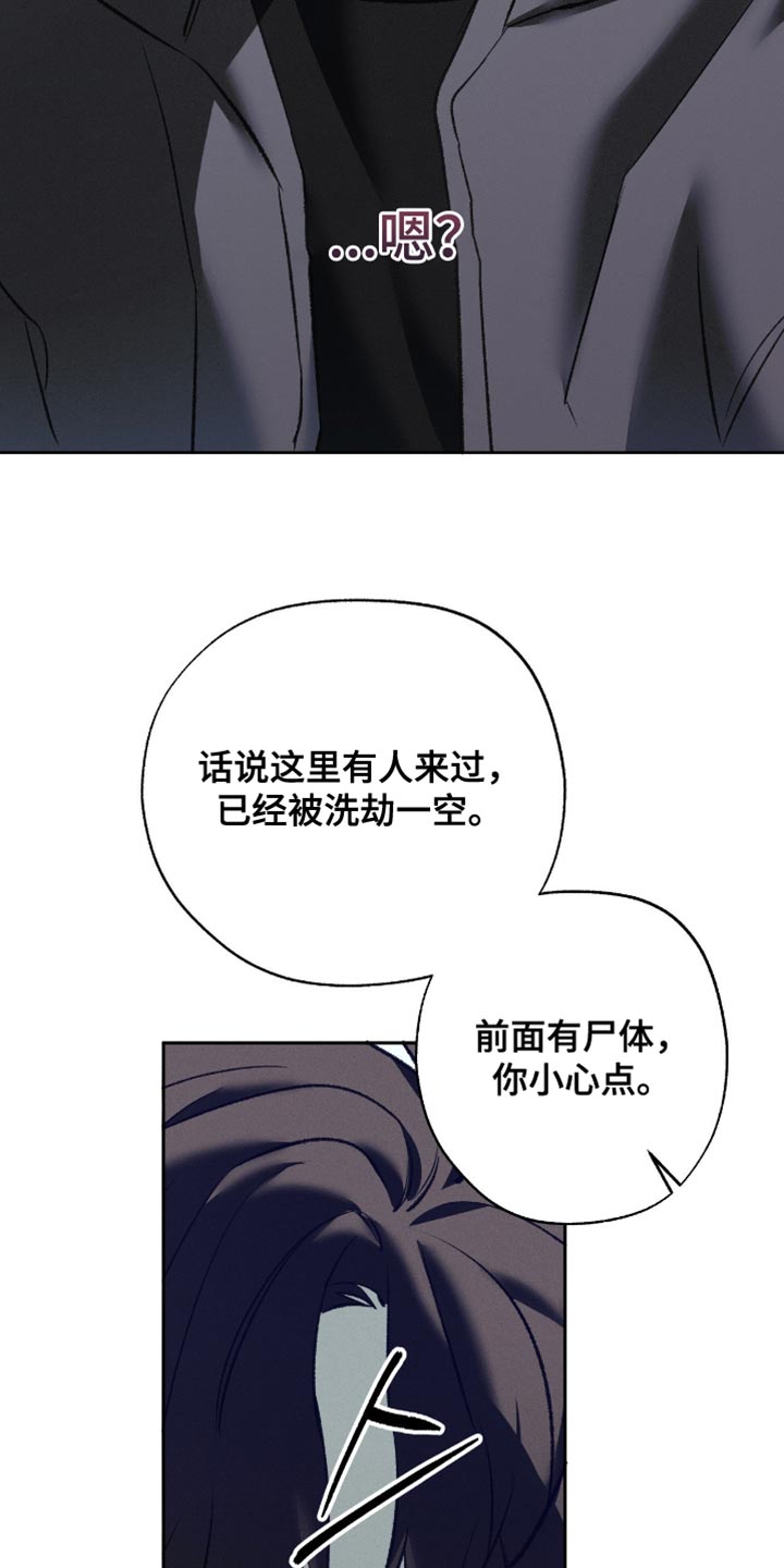 无息之行漫画,第50章：惊喜1图