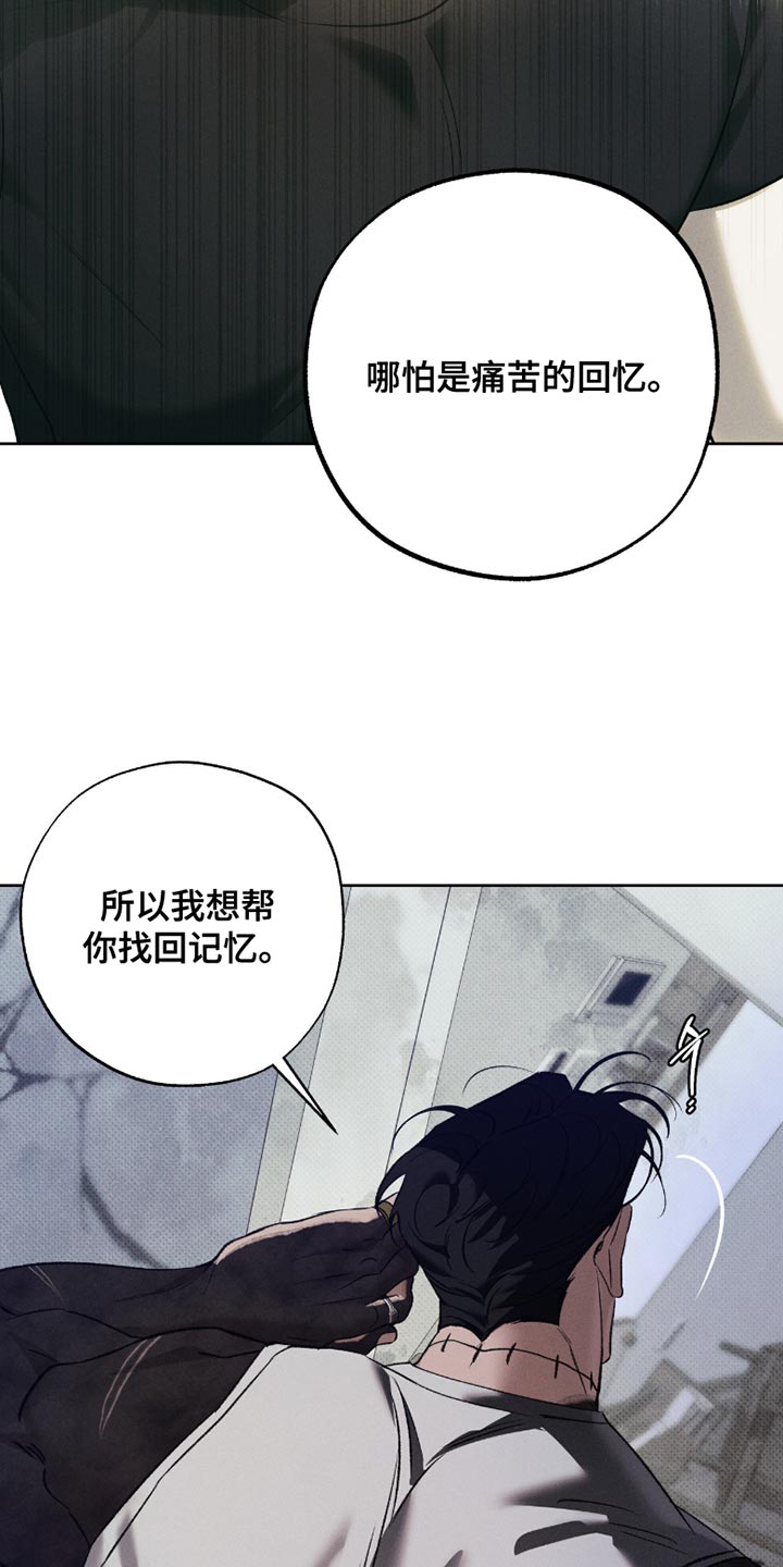 无息之行漫画,第51章：偷偷准备4图