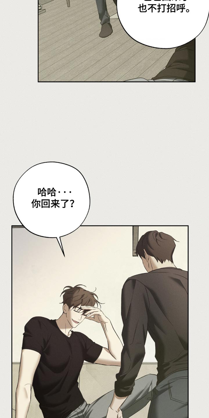无息之行漫画,第47章：做噩梦1图