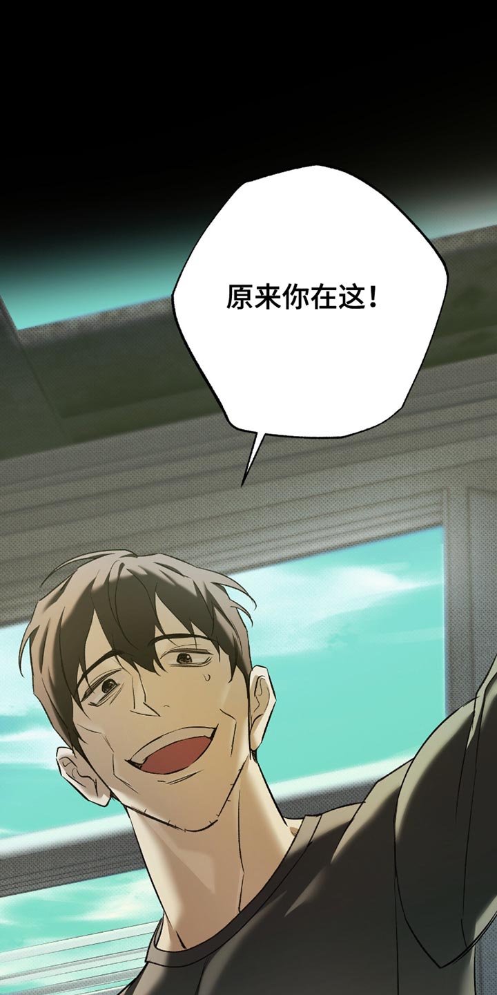 无息之行漫画,第53章：错觉2图