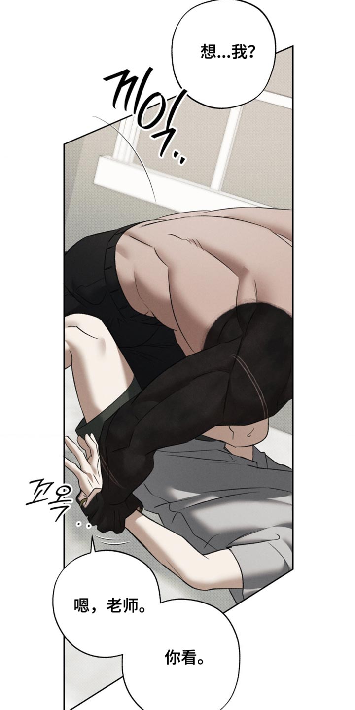 无息之行漫画,第47章：做噩梦3图