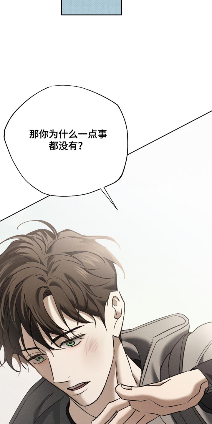 无息之行漫画,第54章：同样处境2图