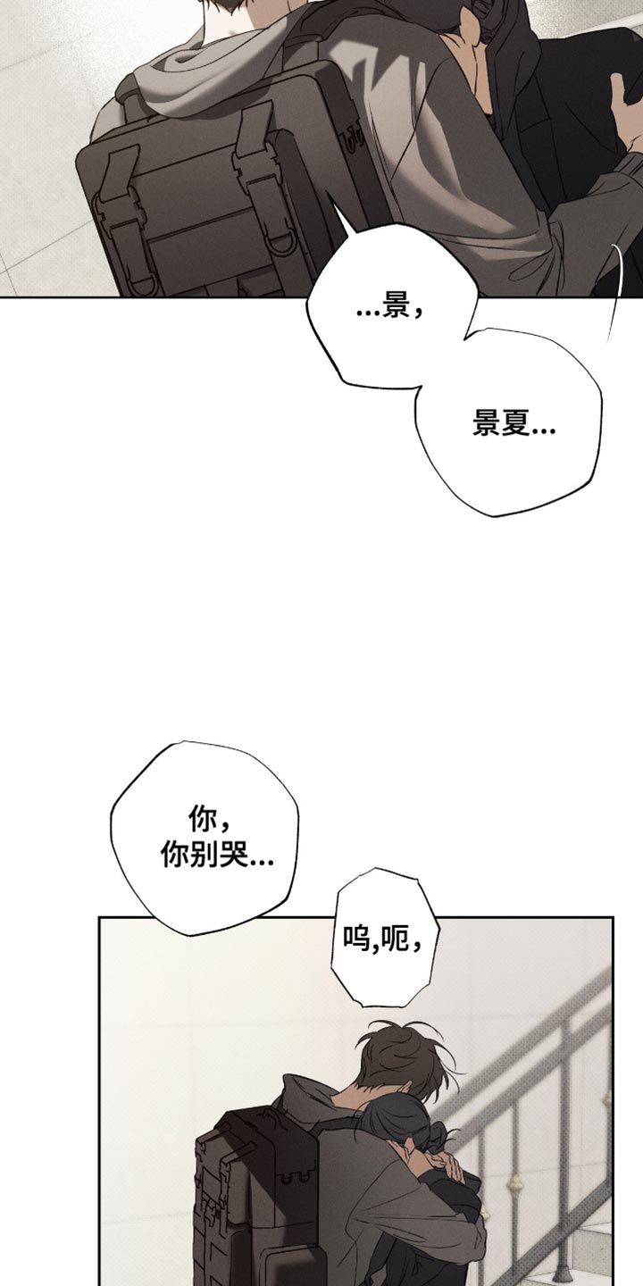 无息之行漫画,第54章：同样处境4图