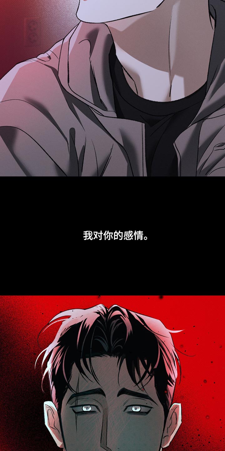 无息之行漫画,第51章：偷偷准备1图