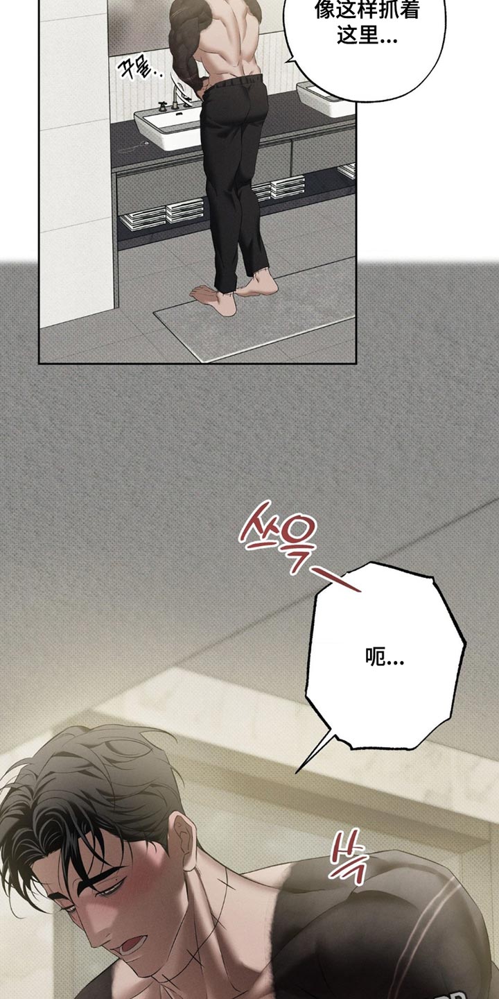无息之行漫画,第46章：不一样1图