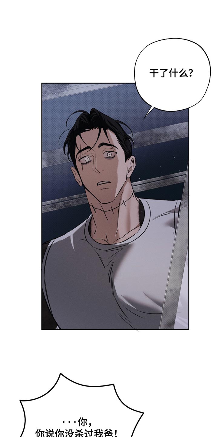无息之行漫画,第51章：偷偷准备3图