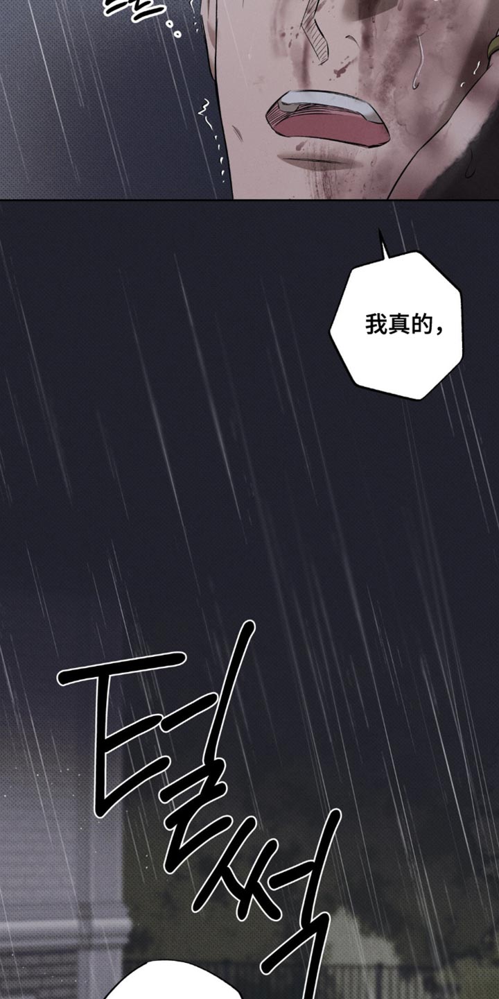 无息之行漫画,第42章：解释3图