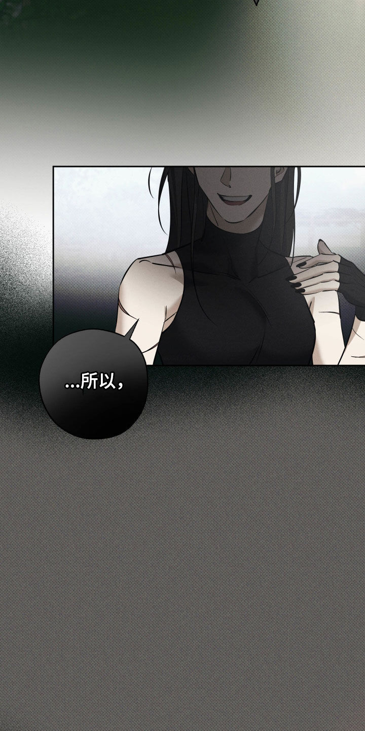 无息之行漫画,第58章：他们会嫉妒你4图