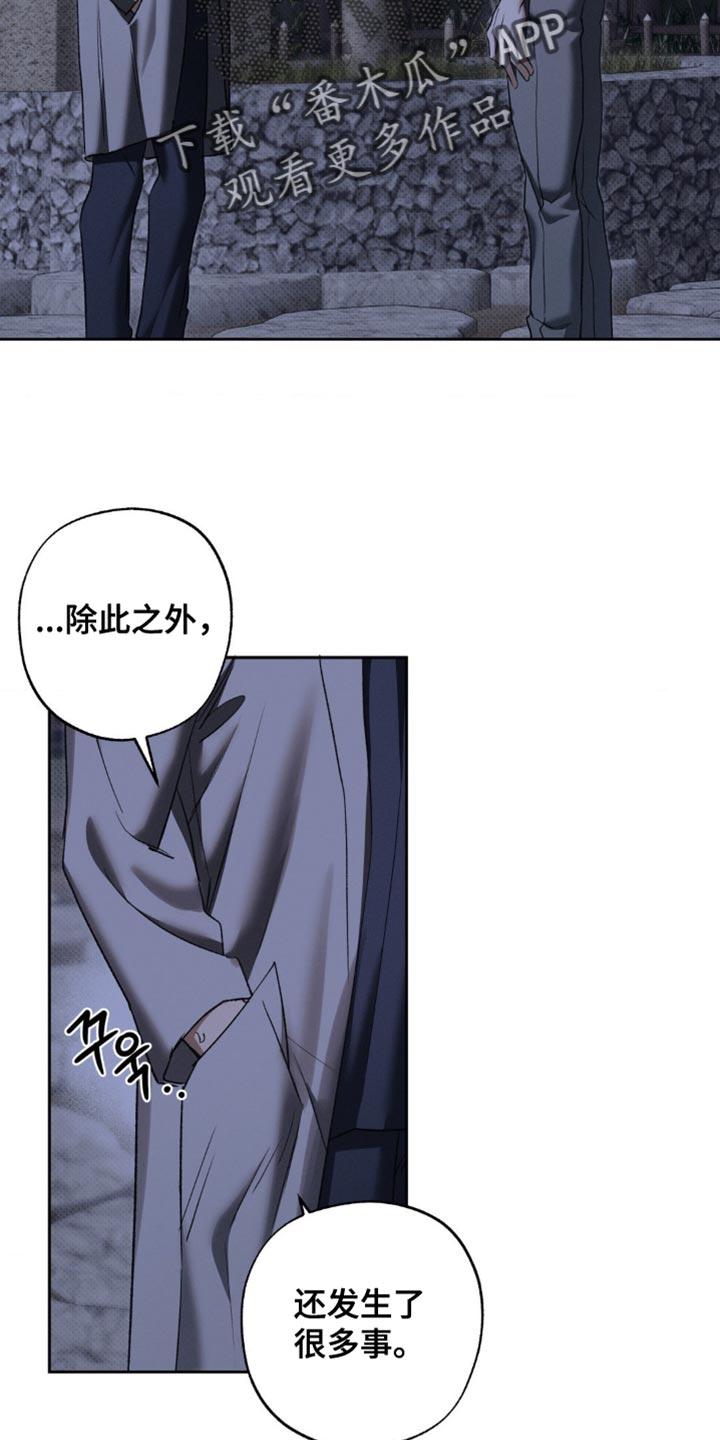 无息之行漫画,第44章：你是他最疼爱的人4图