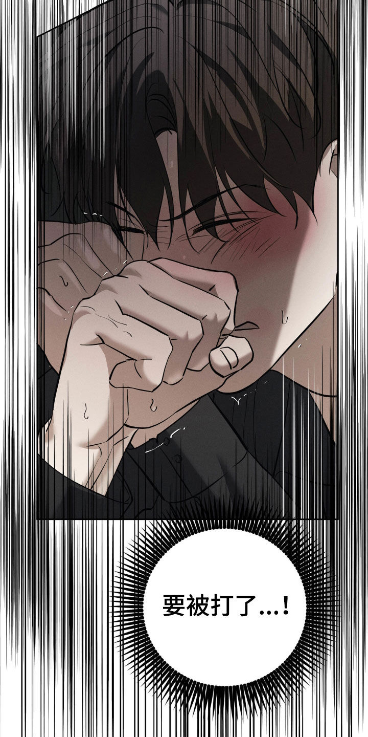 无息之行漫画,第57章：不能没礼貌2图