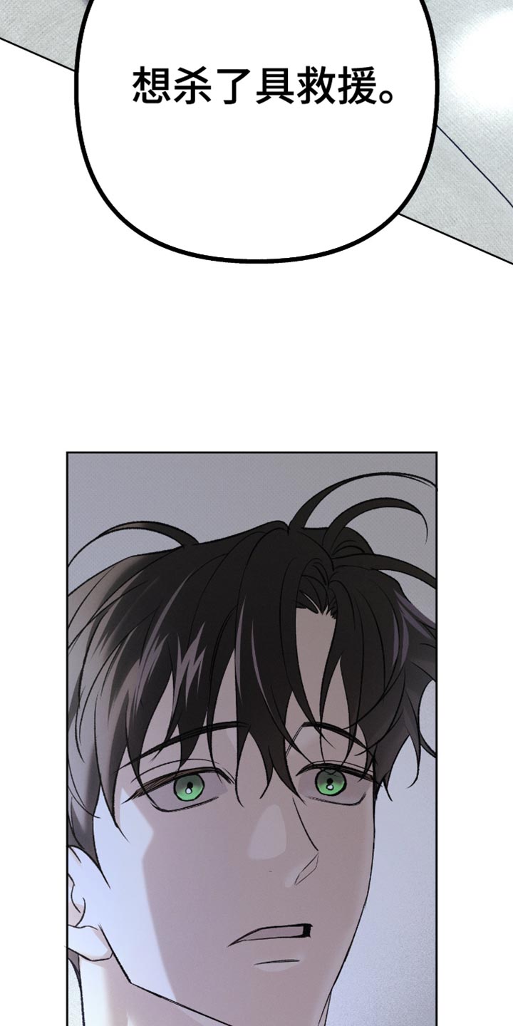 无息之行漫画,第55章：让他一直喜欢你3图