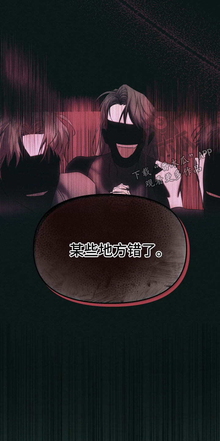 无息之行漫画,第58章：他们会嫉妒你1图