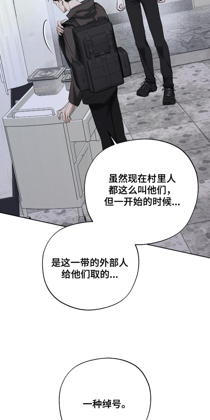 无息之行漫画,第50章：惊喜1图