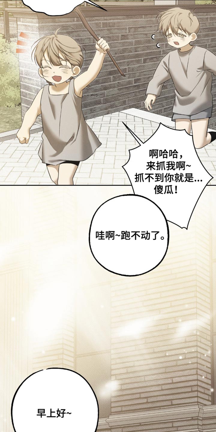 无息之行漫画,第48章：我想找到真相2图