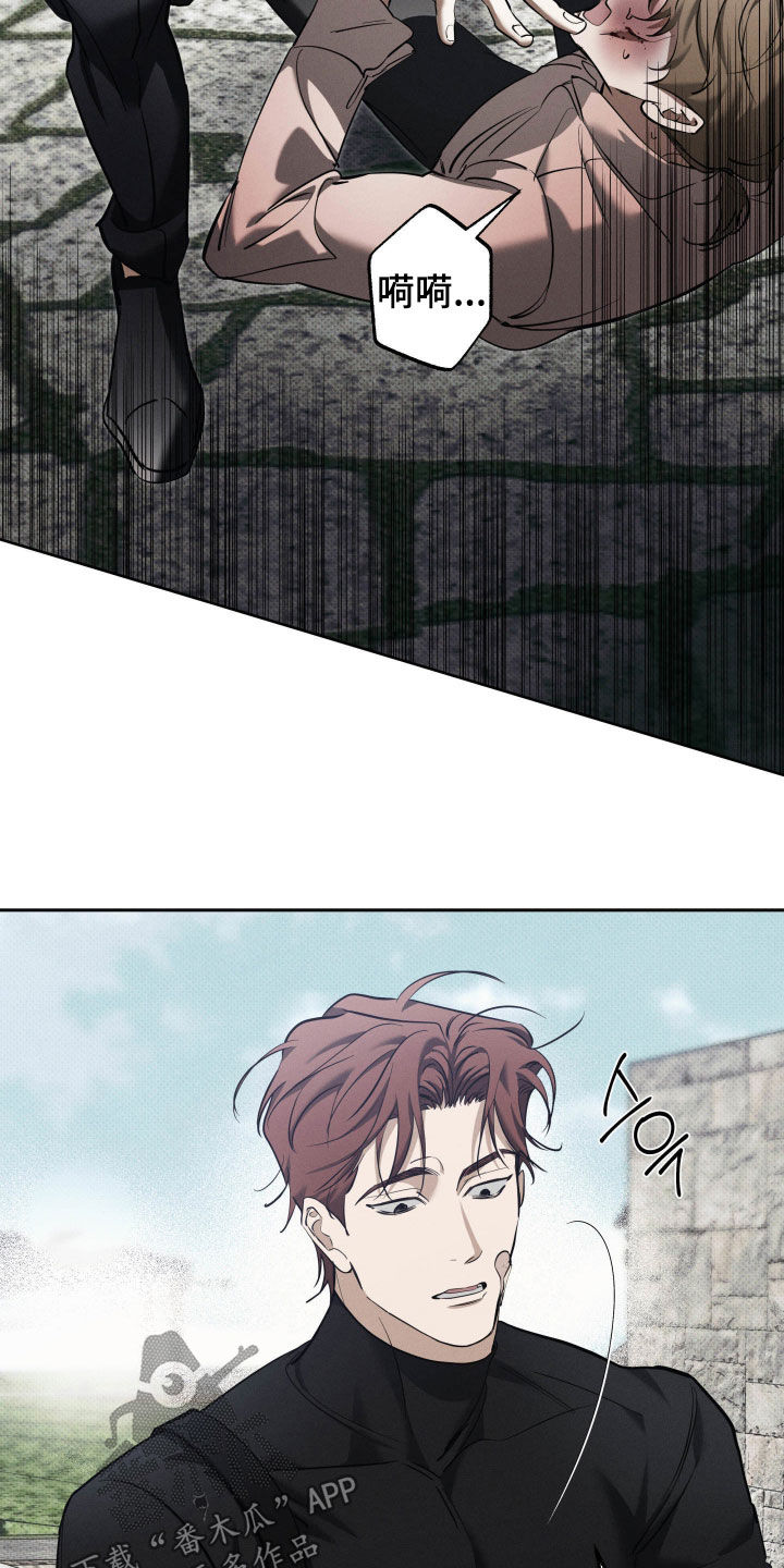 无息之行漫画,第57章：不能没礼貌4图