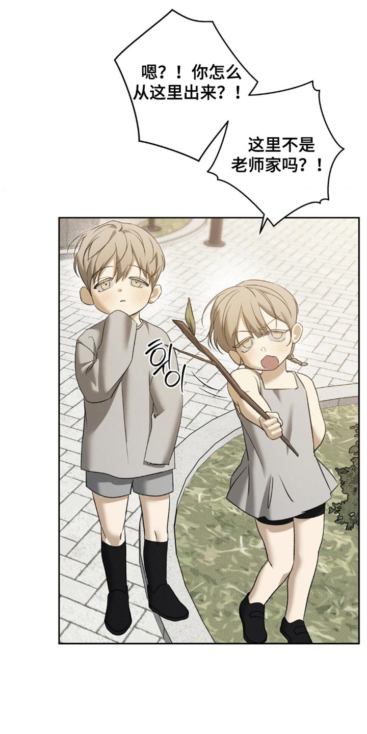 无息之行漫画,第48章：我想找到真相4图