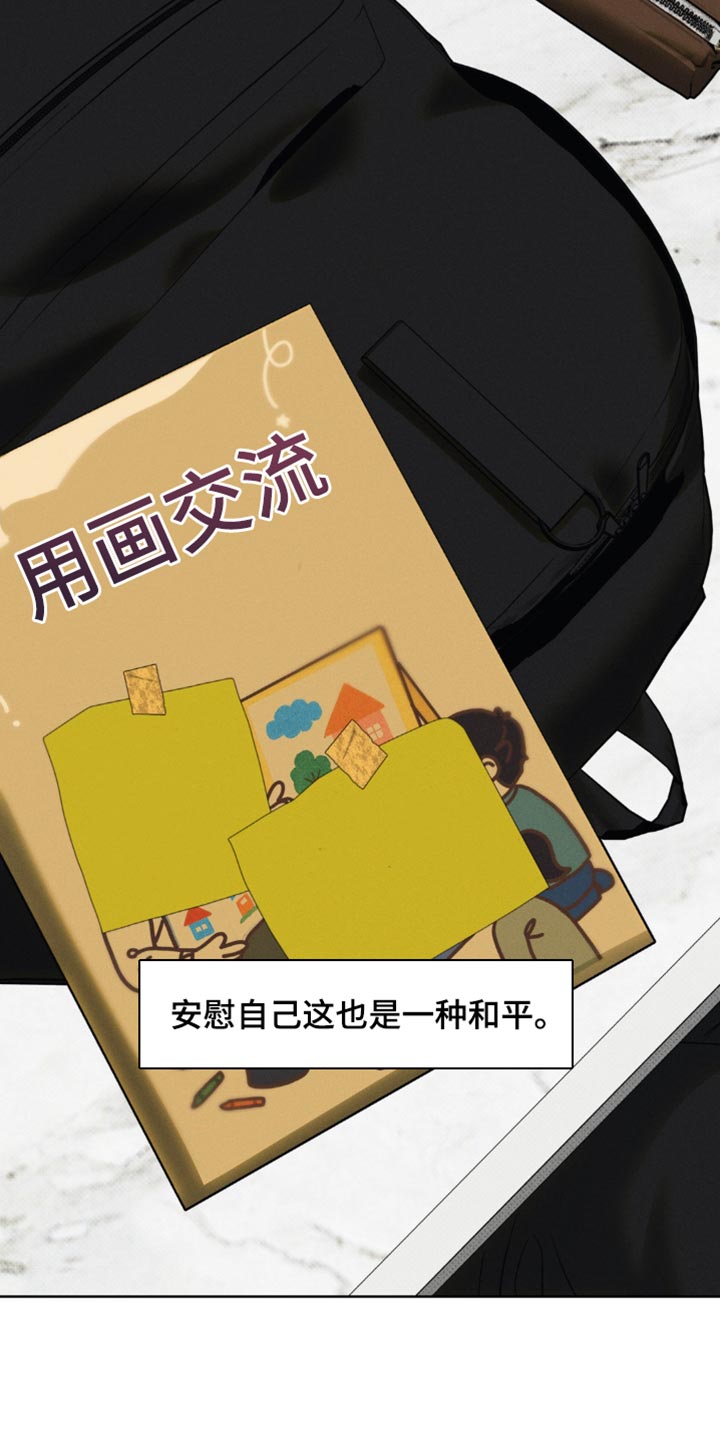 无息之行漫画,第48章：我想找到真相3图