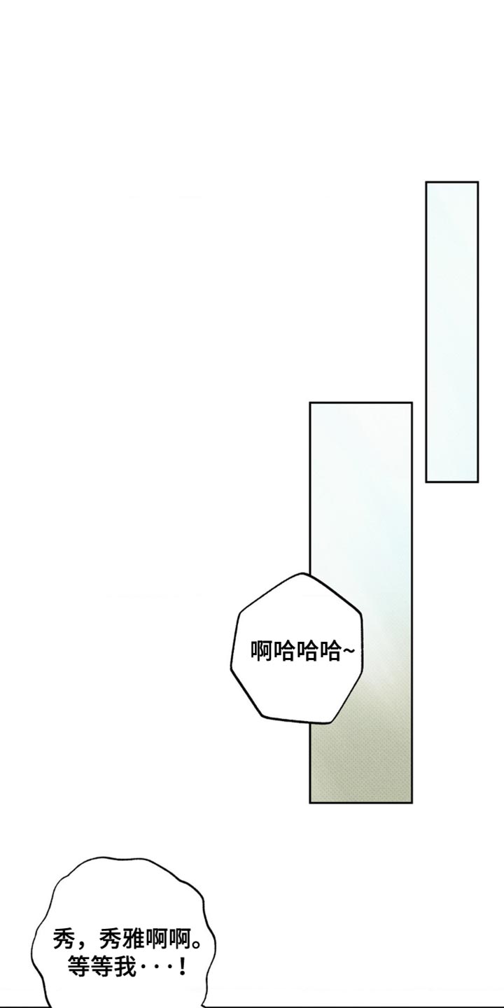无息之行漫画,第48章：我想找到真相1图