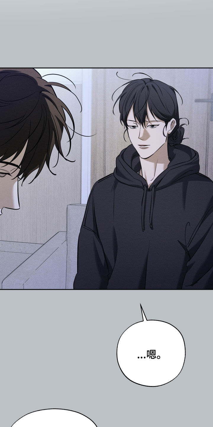 无息之行漫画,第59章：找茬5图