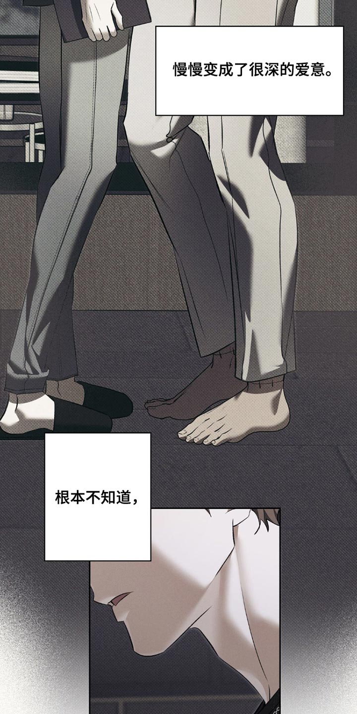 无息之行漫画,第45章：我做错了吗1图