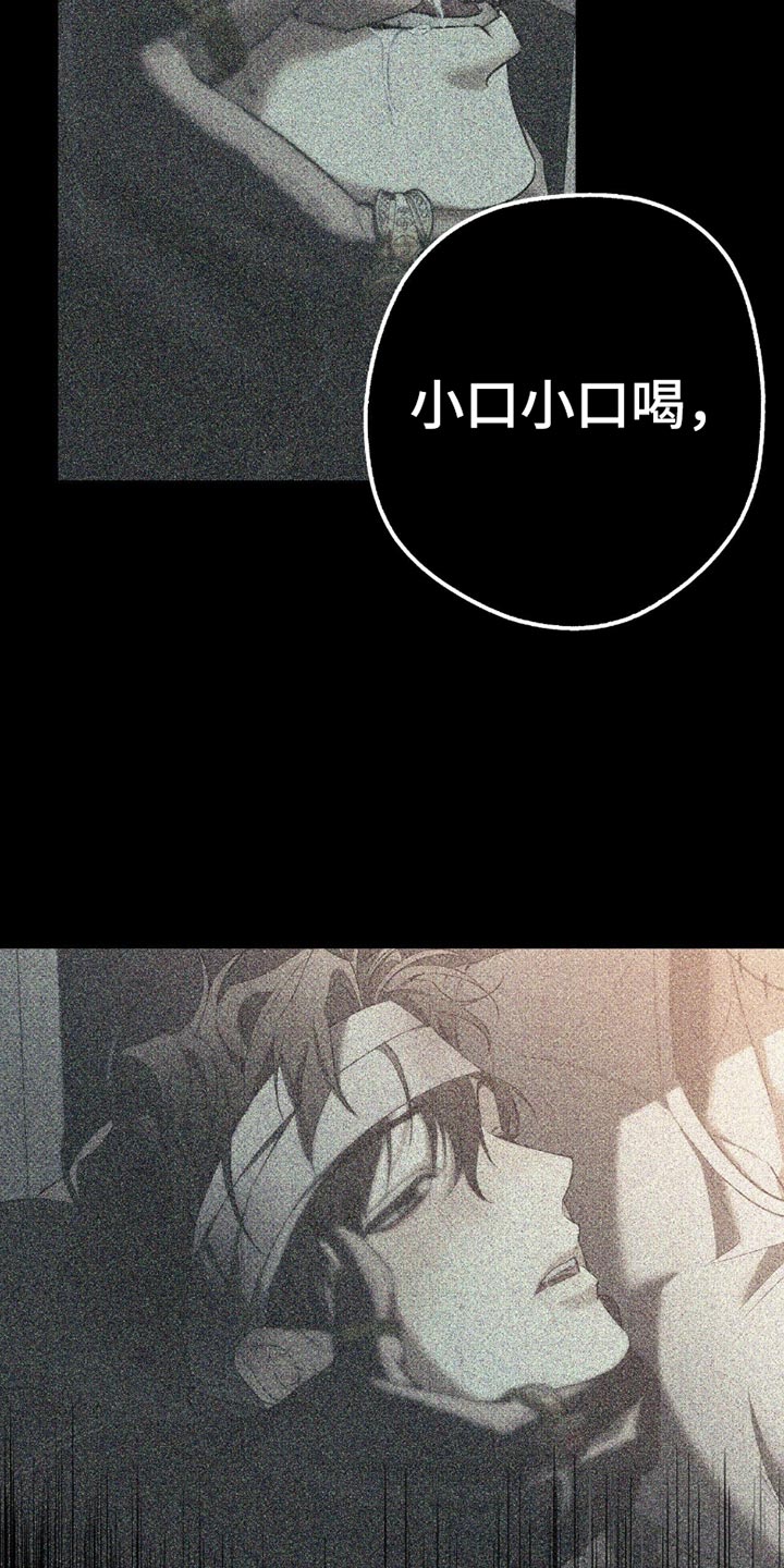 无息之行漫画,第53章：错觉5图