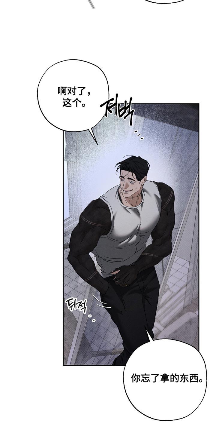 无息之行漫画,第52章：我们回家3图