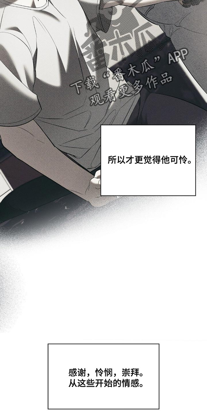 无息之行漫画,第45章：我做错了吗4图
